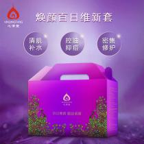 心清堂(xinqingtang)百日维新膜法童颜套盒（焕颜系列）