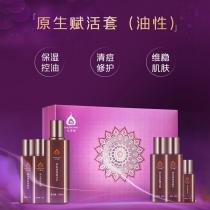 心清堂(xinqingtang)原生赋活护理套8件套（油性适用）