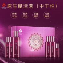 心清堂(xinqingtang)原生赋活护理套8件套（中干性适用）