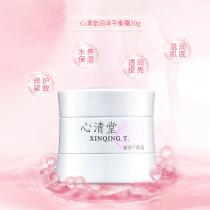 心清堂(xinqingtang)润泽平衡霜30g