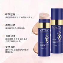 曼瑜天雅(LMANYU)光感美颜CC棒30g