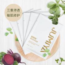 绽媄娅(JUMIYA)嫩活舒润面膜25g*5片/盒