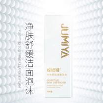 绽媄娅(JUMIYA)净肤舒缓洁面泡沫100g