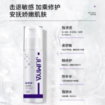 绽媄娅(JUMIYA)液体敷料医用舒敏保湿水100ml