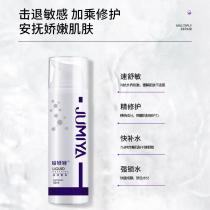 绽媄娅(JUMIYA)液体敷料医用舒敏保湿乳50ml