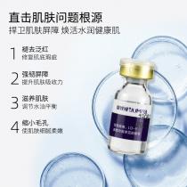 绽媄娅(JUMIYA)液体敷料医用舒敏玻尿酸原液1.5ml*7支/盒*4盒（28支）