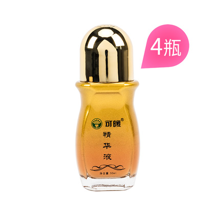 可暖精华液50ml(4瓶)送按摩刷