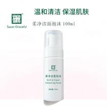 松鹤富丽(SWAN_GRACEFUL)柔净洁面泡沫100ml
