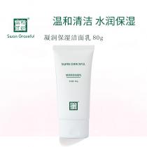 松鹤富丽(SWAN_GRACEFUL)凝润保湿洁面乳80g