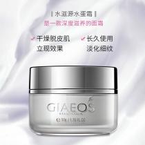 艾丽嘉妍(GIAEOS)水滋源水蛋霜50g/100g