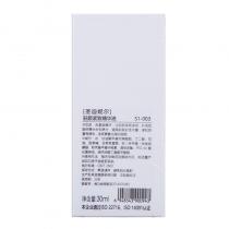 圣迪妮尔(Sunlily)驻颜紧致精华液30ml