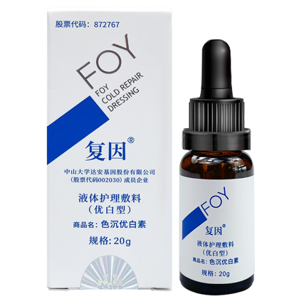复因(FOY)液体护理敷料20g(优白型)