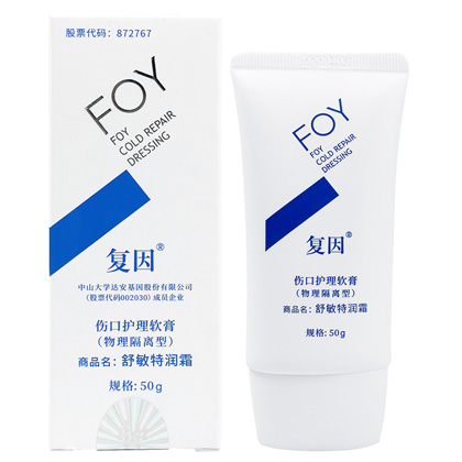 复因(FOY)伤口护理软膏(物理隔离型)50g