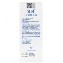 复因(FOY)伤口护理软膏(物理隔离型)50g