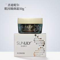圣迪妮尔(SUNLILY)肌因臻颜霜50g