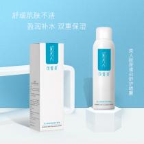 可复美(KFM)类人胶原蛋白舒护喷雾150ml