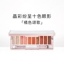 麦吉丽(Mageline)晶彩纷呈十色眼影7g