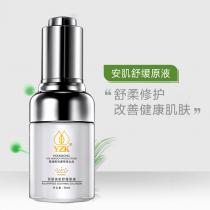 医知康(YZK)多肽安肌舒缓原液30ml