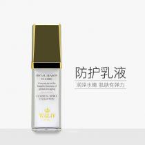 艾丽素(Waliy)皇家防护乳液45g