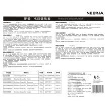 妮致(NEERJA)水润美肌套6件套