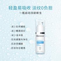 宝龄优丽雅(Nec_Living)三胜肽紧致精华液30ml