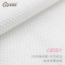 珍珠纯绵轻奢绵柔洁面巾50张