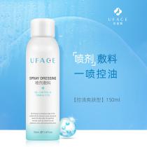 优斐斯(UFACE)喷剂敷料150ml