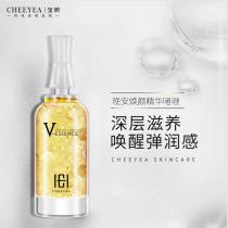 玺妍(CHEEYEA)晚安焕颜精华啫喱4ml*7支小V精华