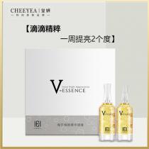 玺妍(CHEEYEA)晚安焕颜精华啫喱4ml*7支小V精华