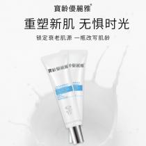 宝龄优丽雅(Nec_Living)三胜肽紧致精华乳35ml