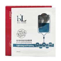 宝龄丽碧雅(Bio_Living)SOS锌传明酸亮肤敷膜25ml*10片