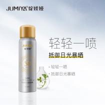 绽媄娅(JUMIYA)阿迪斯冰爽清透防晒喷雾60ml