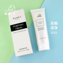 妮顿丝(NITONTH)活性净化霜135g