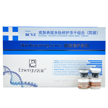 活能(Energy)活能皮肤表层多肽修护冻干组合(院装)