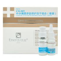 活能(Energy)活能补水嫩颜多肽修护冻干组合客/院