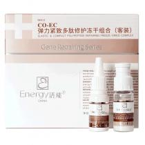 活能(Energy)活能弹力紧致多肽修护冻干组合（客/院装）