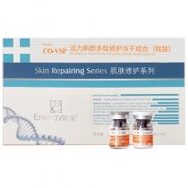 活能(Energy)活力新颜多肽修护冻干组合（客/院装）
