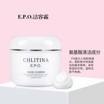 克丽缇娜(Chlitina)EPO洁容霜140g