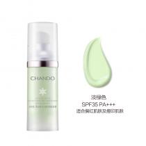 自然堂(CHANDO)雪润皙白多重防晒隔离霜30ml