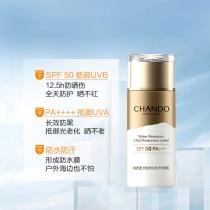 自然堂(CHANDO)烈日防水防汗防晒霜SPF50+++