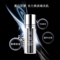 自然堂(CHANDO)黑白双管焕颜提亮精华液36ml