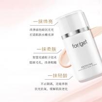 肤格特(Forget)菁护水光隔离乳30ml