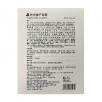 香菲蔓莎(cfms)时光修护面膜25ml*8片