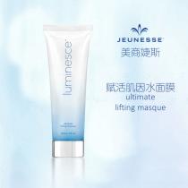 美商婕斯(Jeunesse)赋活肌因水面膜118ml【美版】