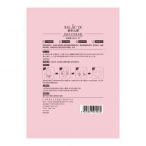 赛斯兰黛(SELAUDI)肌能修护舒缓面膜25ml*5片