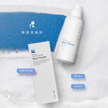 润妮秀(Rene-Cell)酵素洁面粉80g