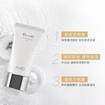 恩地无添加DEVOTE卸妆凝胶50ml