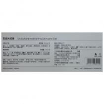 香菲蔓莎(cfms)雪瓷光皙套