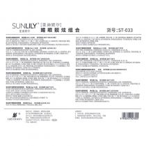 圣迪妮尔(SUNLILY)媚眼靓炫组合11件套