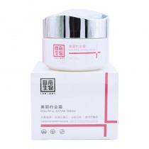 赛莱拉(SALIAI)美丽约会霜50g